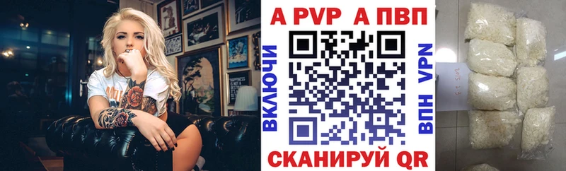 Купить закладки  Кирс  APVP крисы CK 