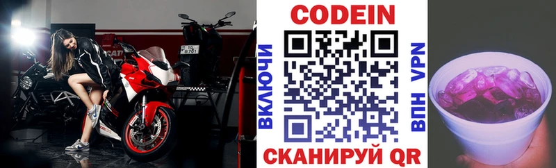 Кодеиновый сироп Lean напиток Lean (лин)  Купить закладки  Кирс 