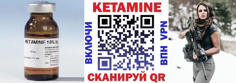 Кетамин VHQ  Купить  Кирс 