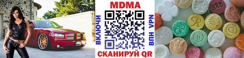 Купить где  Кирс  MDMA молли 
