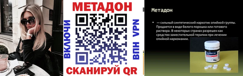 Купить где  Кирс  Метадон methadone 