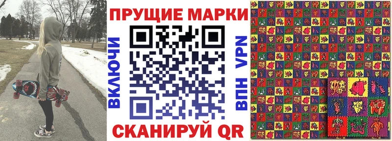Марки NBOMe 1500мкг  Купить где  Кирс 